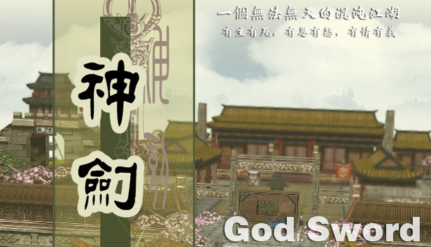 Steam 上的god Sword