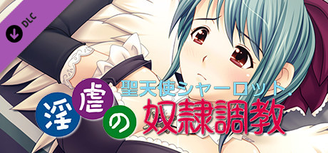 Angel Sex Pet - Japanese version header image