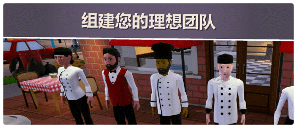 厨师长模拟器/Recipe for Disaster