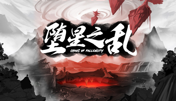 堕星之乱 Steam capsule image