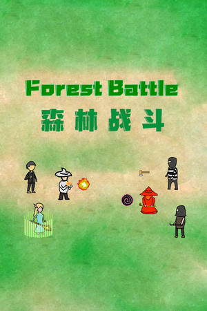 Forest Battle 森林战斗
