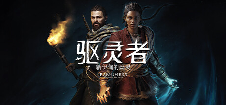 驱灵者 新伊甸的幽灵|Build.14084267|漫游者套装DLC+全DLC|官方中文|解压即撸|完美学习版|-克苏恩资源社区