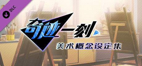 Surmount - Art Book header