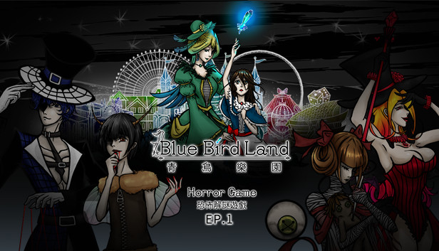 青鳥樂園 Blue Bird Land EP.1 上篇 Steam capsule image