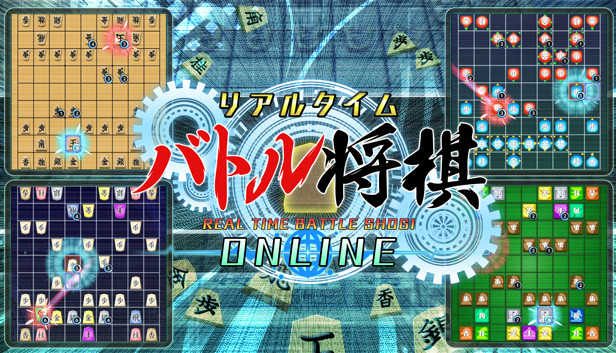 Real Time Battle Shogi Online