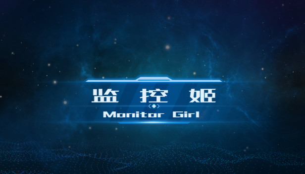 Monitor Girl | 监控姬 Steam capsule image