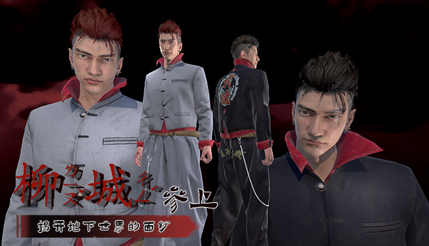 墲人之境-新冒险者柳成+白鲸时装 Steam capsule image