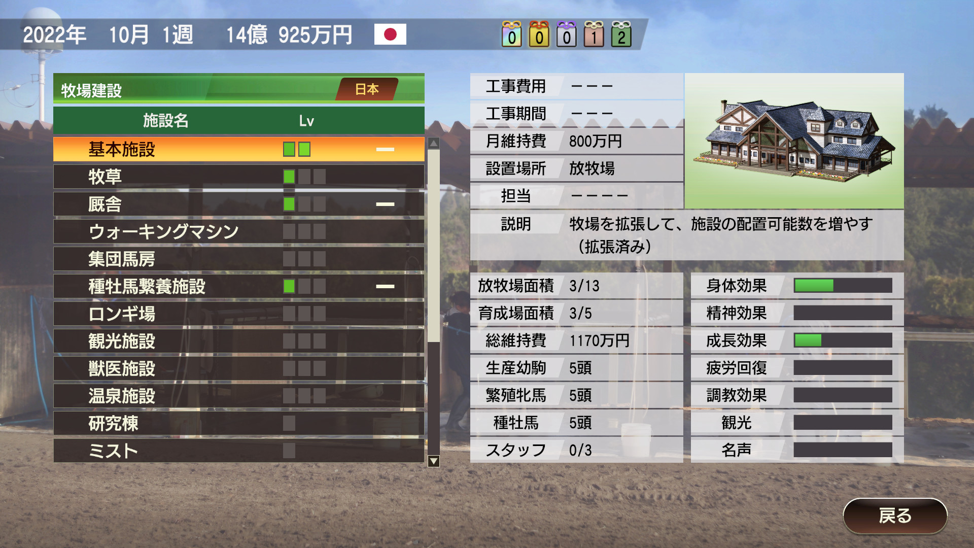 Wp9 21 放牧場面積 ３ Appid Steamdb
