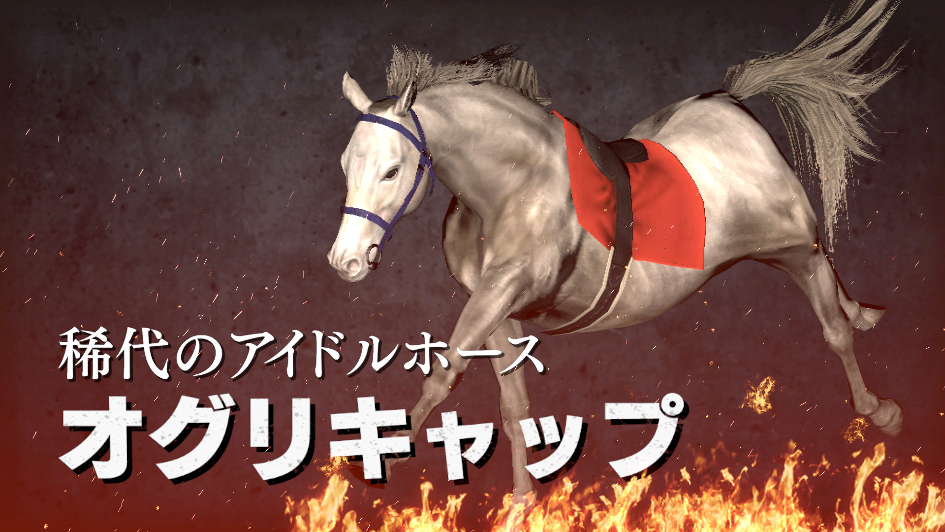 Steam Wp9 21 1984年スタート スターホース購入権フルセット 全11頭 Steam Wp9 21 1984年スタート スターホース購入権フルセット 全11頭