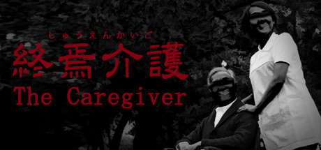 Baixar The Caregiver | 終焉介護 Torrent