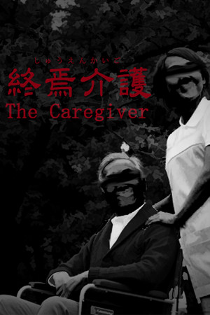 The Caregiver cover