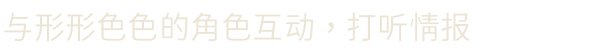 OPUS:龙脉常歌/OPUS:Echo Of Starson（V2.5.6最终版）