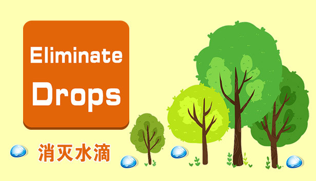 Eliminate Drips - 消灭水滴 Steam capsule image