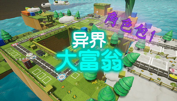 异界大富翁-人物包1 Steam capsule image