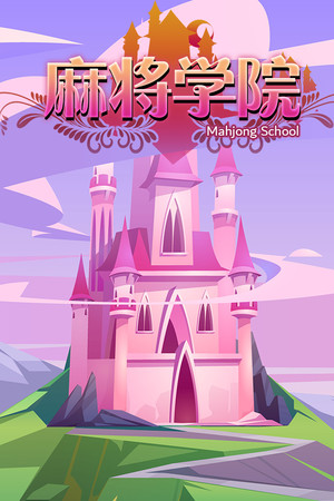 MahjongSchool cover art