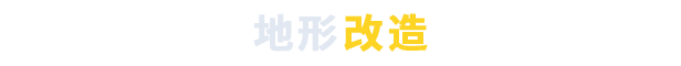 部落幸存者/Settlement Survival v1.0.17.9