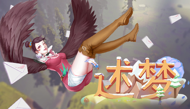 《述梦》 Steam capsule image