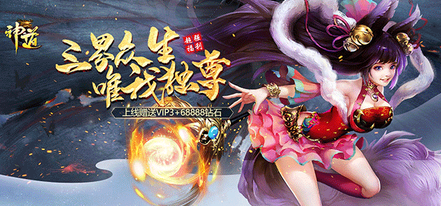 Steam 神道 仙尊传奇