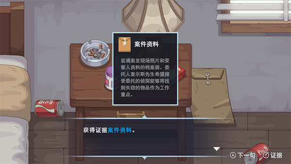心灵噩梦/心灵恶梦插图2