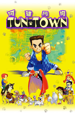 TUN TOWN cover art