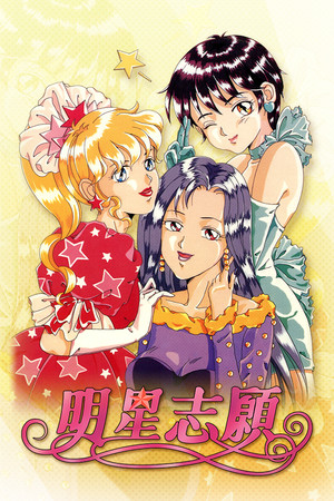Star Dream cover art