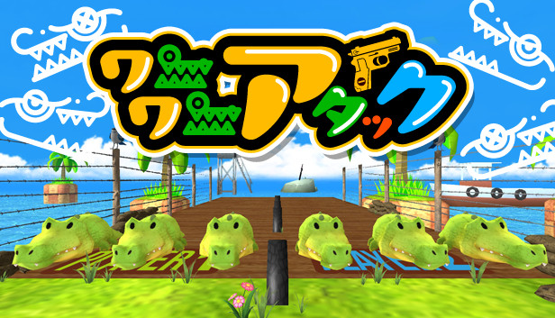 ワニワニアタック Steam capsule image