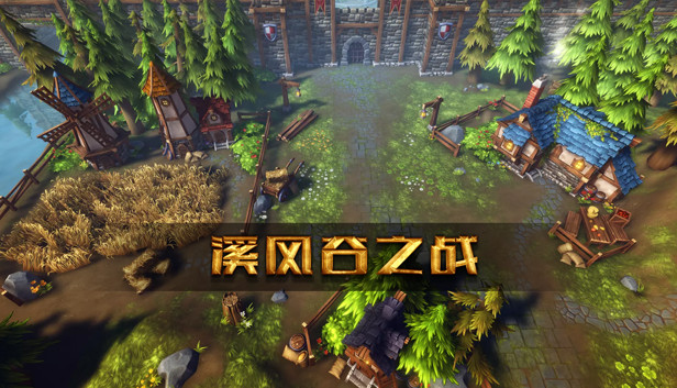 溪风谷之战(roguelike moba game) Steam capsule image