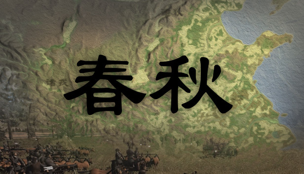 春秋 Steam capsule image