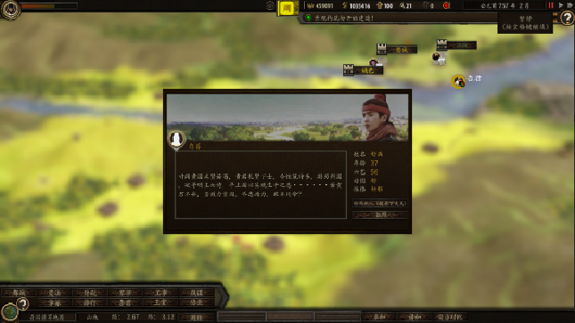 春秋/CunQin（已更新至V0.9.5+集成碧空如洗+传言散布）