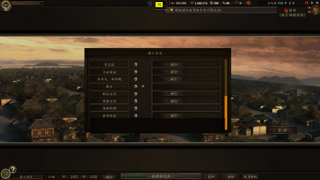 春秋/CunQin（已更新至V0.9.5+集成碧空如洗+传言散布）