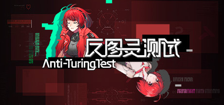 Baixar 反图灵测试/Anti-TuringTest Torrent