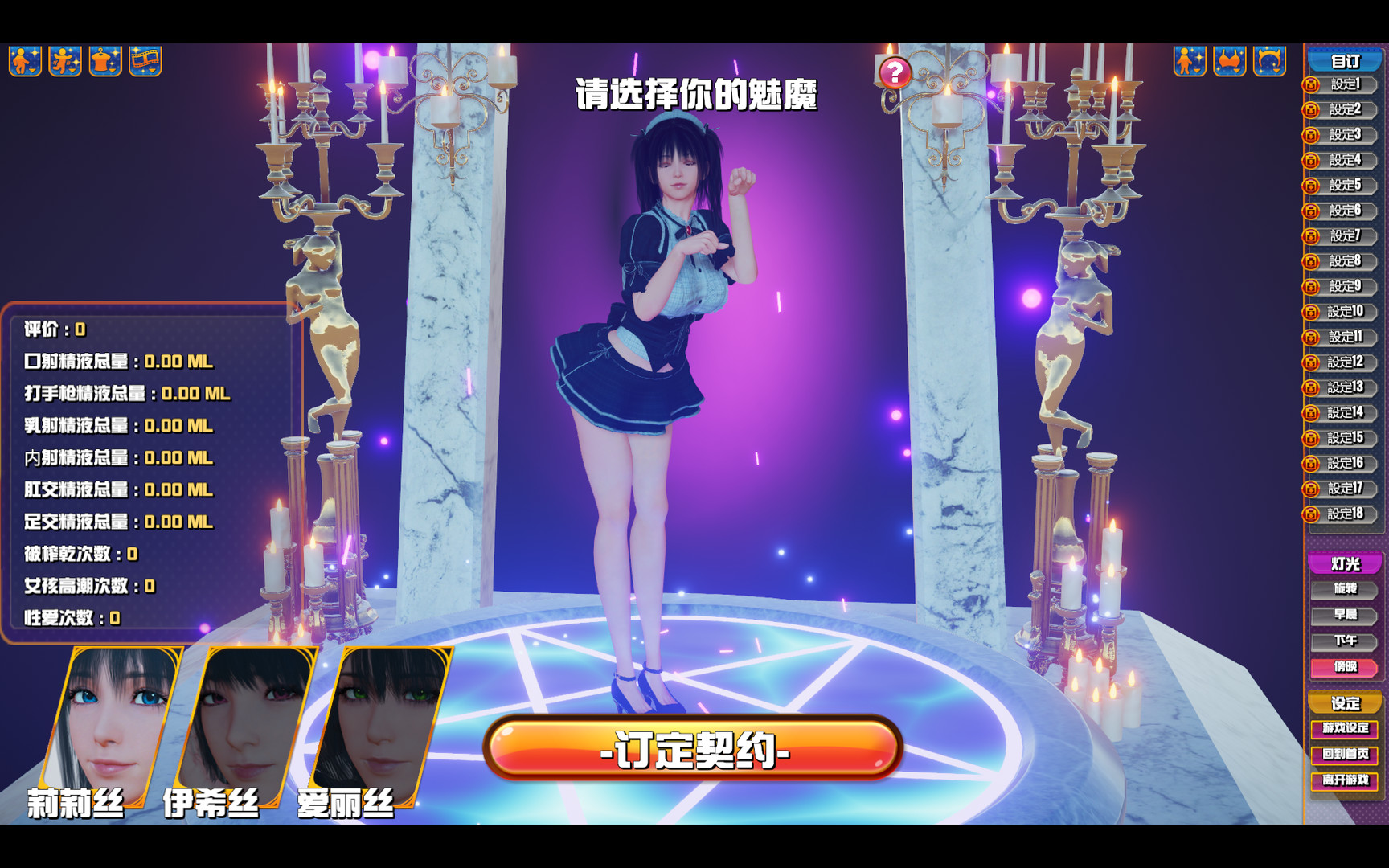 【补档】【SLG】魅魔咖啡厅 Ver1.6.0 - Succubus Cafe STEAM官方中文步兵版【神作/8.52G】 SLG 第7张