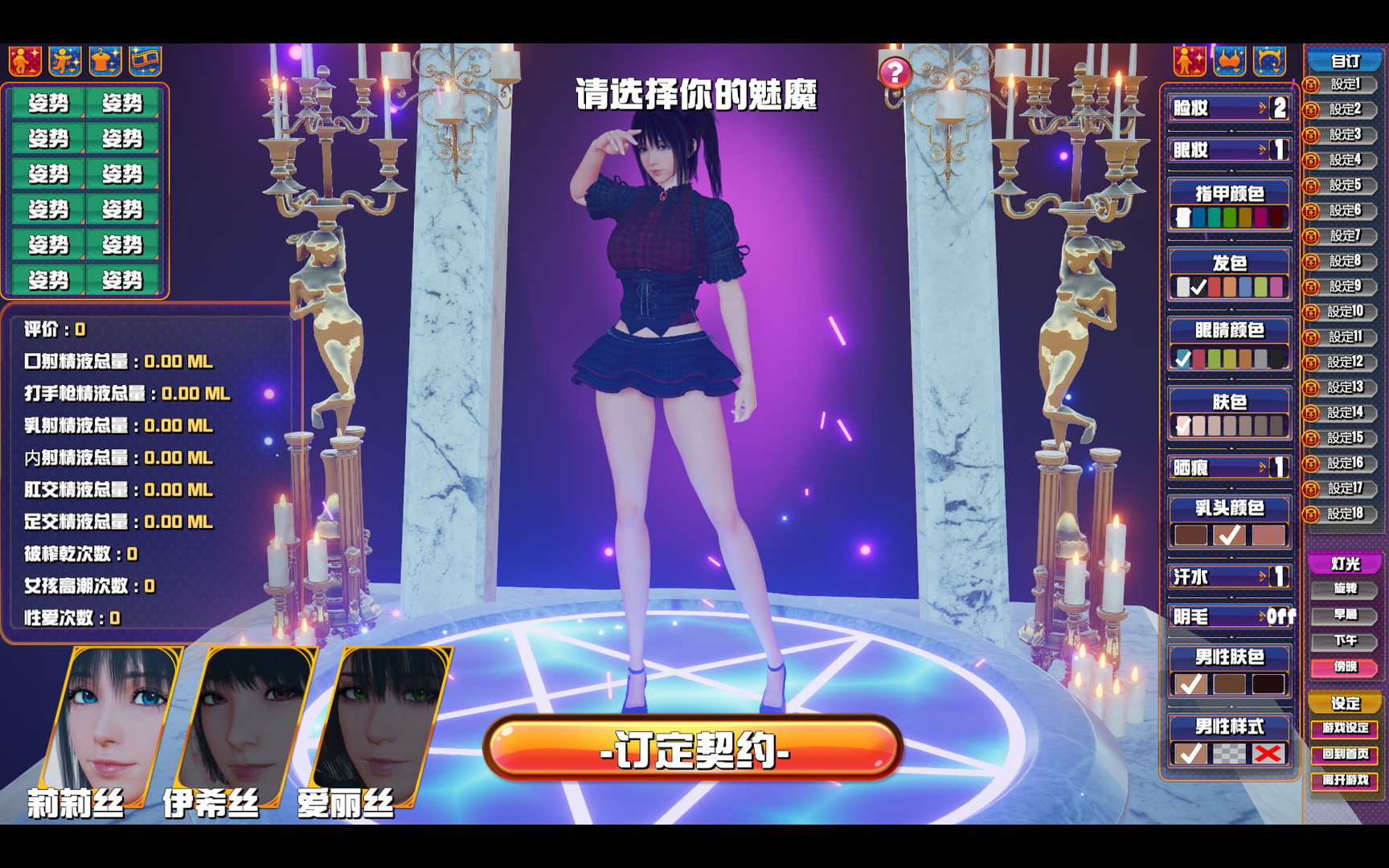 【补档】【SLG】魅魔咖啡厅 Ver1.6.0 - Succubus Cafe STEAM官方中文步兵版【神作/8.52G】 SLG 第6张