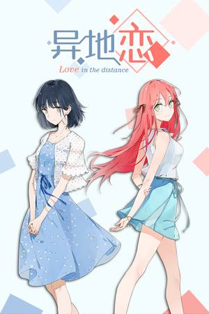 Love in the distance cover art