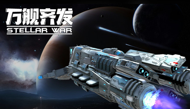 Stellar War Steam capsule image