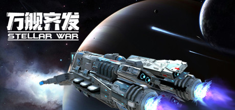 Stellar War Cover Image