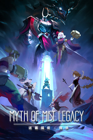 Myth of Mist：Legacy