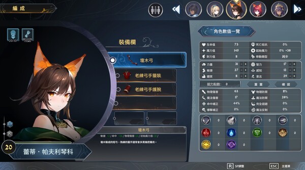 图片[2]-迷雾国度 传承|Build.12489032|影忍血脉-风雷之道|官方中文|解压即撸|完美学习版|-克苏恩资源社区