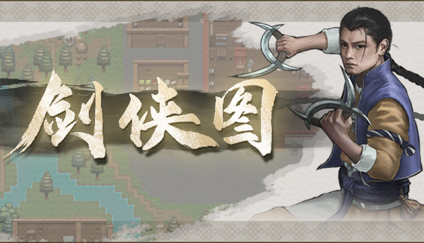 剑侠图 Steam capsule image