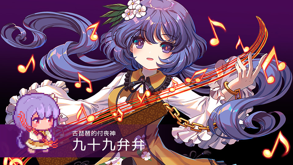 Steam 東方華彩乱戦2 追加キャラクター レミリア スカーレット 古明地さとり 秋静葉 九十九弁々 依神紫苑