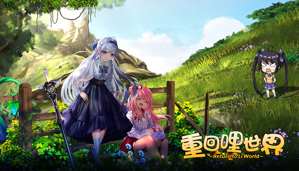 重回哩世界 Steam capsule image