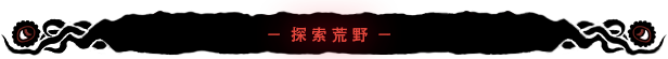 黑尾/BLACKTAIL（英文版）