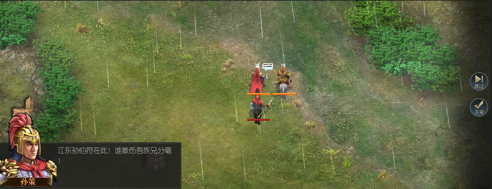 圣三国英杰传 孙策列传op Steam