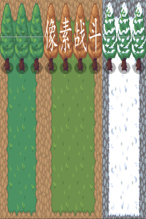 Pixel Combat