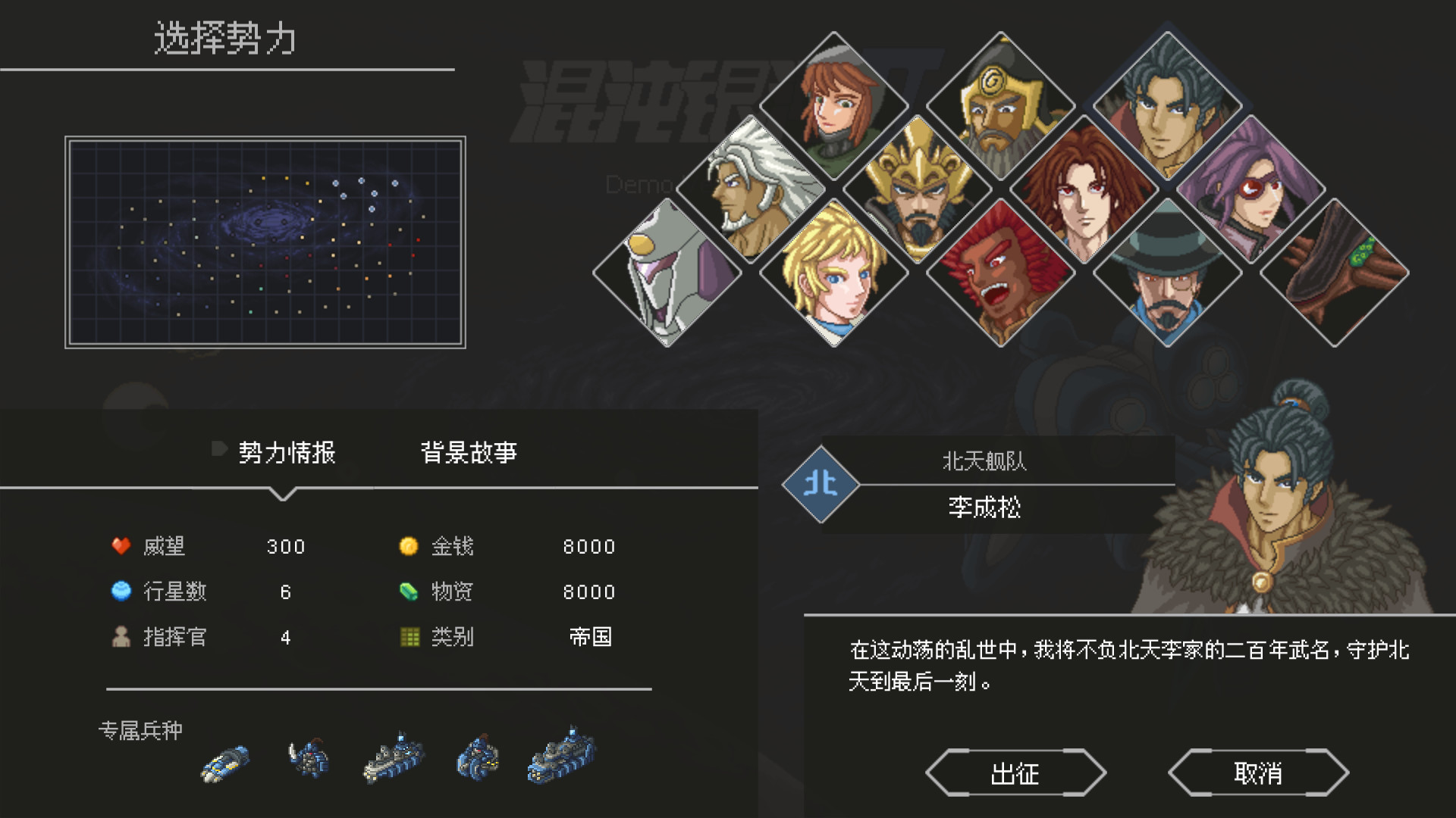 混沌银河2/Chaos Galaxy 2(1.0 完结)