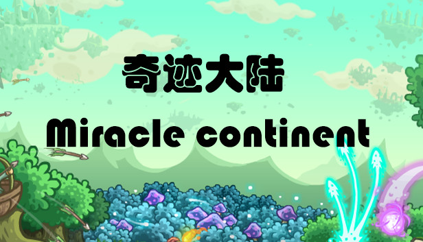 奇迹之旅 Steam capsule image