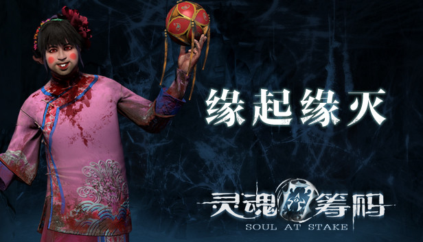 Soul at Stake - Twist Of Fate Steam capsule image