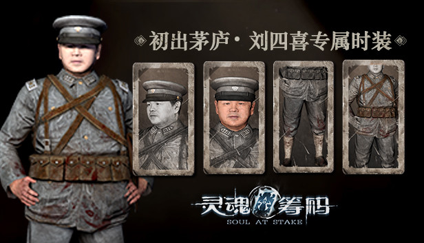 Soul at Stake - "Raw Recruit" Selsey's Outfit Steam capsule image
