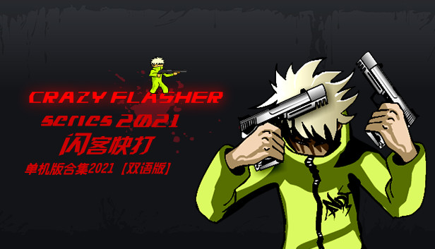 Crazy Flasher Series 21 On Steam