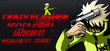 Crazy Flasher Series 21 On Steam